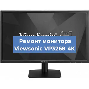 Замена разъема питания на мониторе Viewsonic VP3268-4K в Белгороде